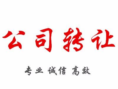 成都注冊(cè)公司法人和股東變更