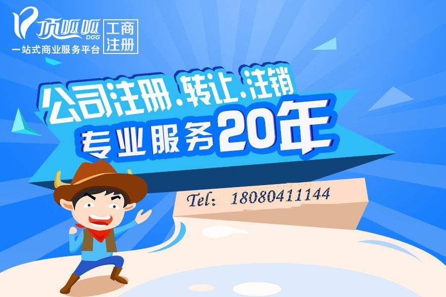 個體工商戶營業執照