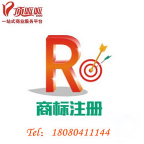 app名稱及商標(biāo)注冊(cè)流程