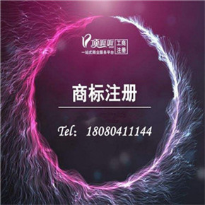 有別人注冊我公司的商標(biāo)怎么回事
