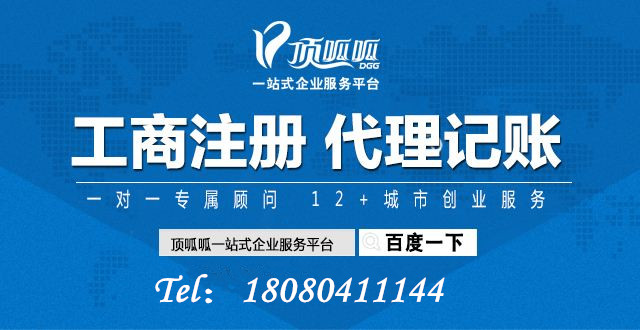 個人辦理營業(yè)執(zhí)照