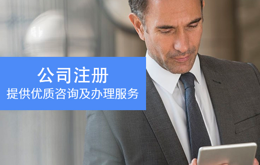 杭州 營業執照代辦