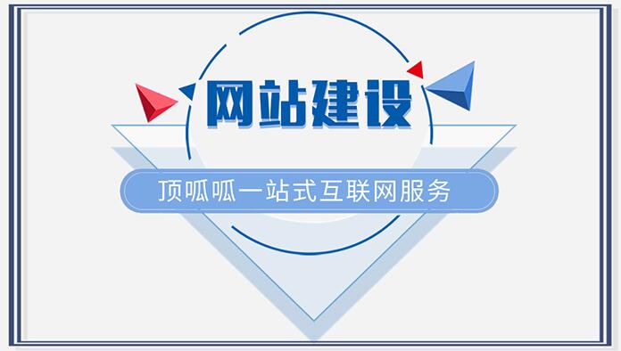 網站建設如何給網站文字圖片排版？