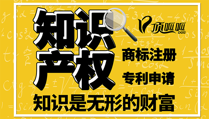 頂呱呱商標(biāo)申請(qǐng)流程？如何注冊(cè)商標(biāo)？