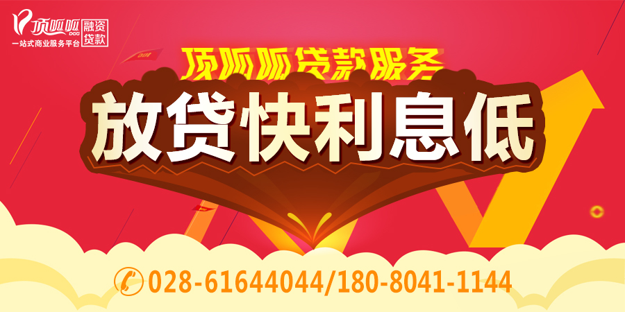 房產(chǎn)抵押貸款好，但也要有一定的條件才行