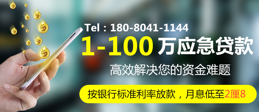 房齡多大就不讓申請成都房產(chǎn)抵押貸款？