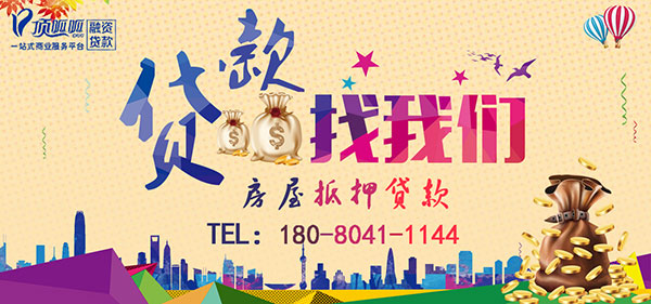 佛山頂呱呱:買二手房應該怎樣貸款？流程有哪些？