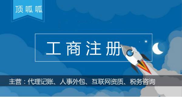 深圳頂呱呱注冊公司費用？