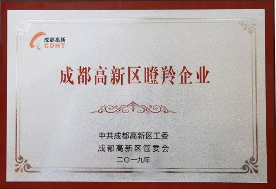 榮耀！頂呱呱榮獲“成都首批梯隊培育瞪羚企業(yè)”稱號