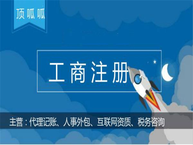 注冊(cè)個(gè)體工商戶