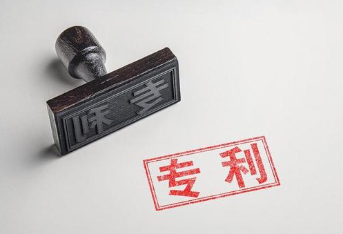 專利技術(shù)