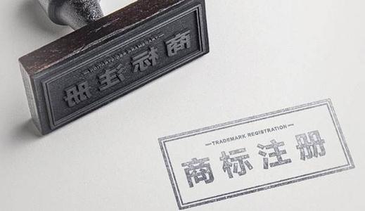 商標(biāo)注冊(cè)流程