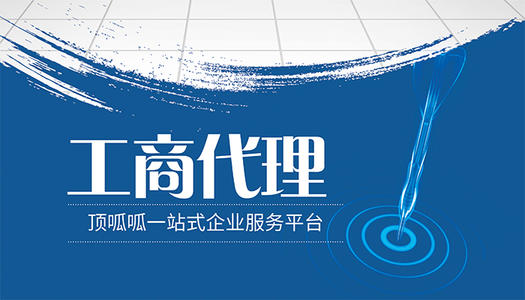 公司怎么注冊(cè)