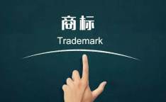 成都個人商標申請費用高嗎？