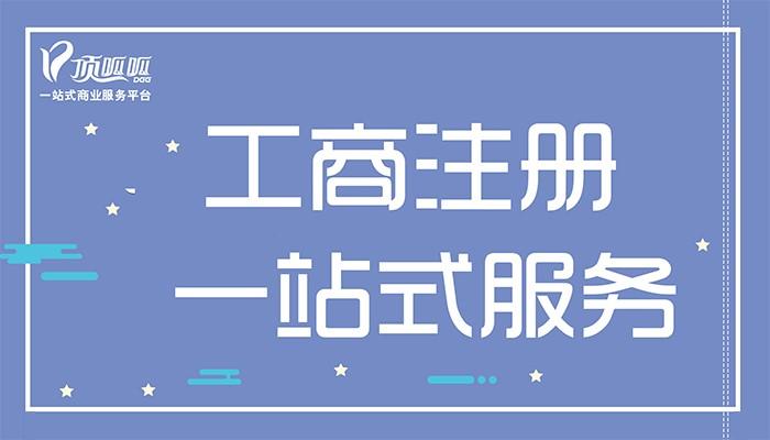 成都注冊(cè)公司后需要做什么?