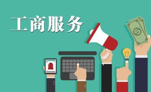 營業(yè)執(zhí)照的變更需要什么流程
