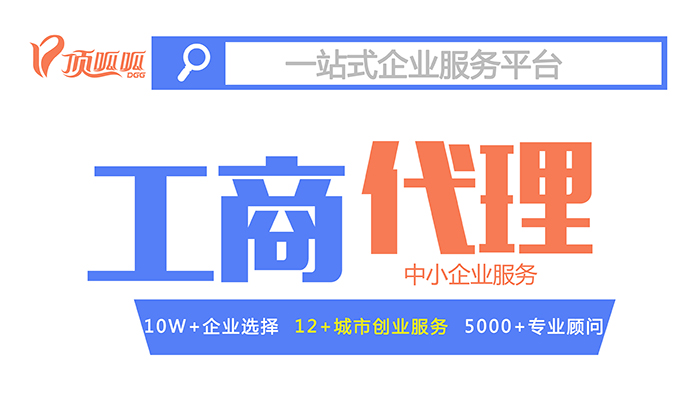 哪些地址可以用作成都公司注冊地址？