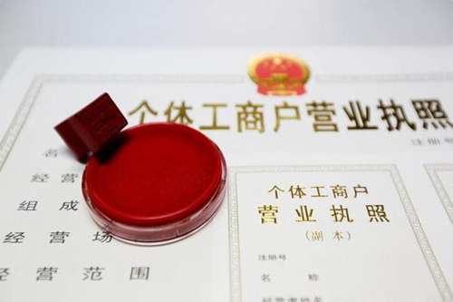 成華區廣告傳媒公司營業執照辦理條件？
