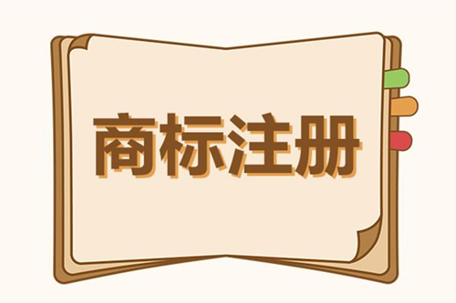 通過平臺購買商標(biāo)的費用,購買商標(biāo)的優(yōu)勢