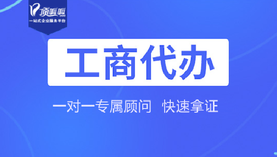 公司注冊