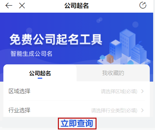 企業取名怎么查有沒有注冊