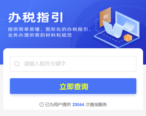 國稅網(wǎng)上申報流程及手續(xù)有哪些