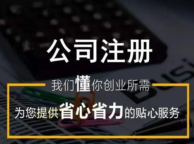 為什么注冊公司要兩個人？一個人可以開公司嗎？