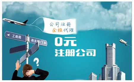 頂呱呱公司注冊：空殼公司注冊需要準備哪些材料？
