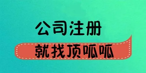 貿(mào)易公司注冊資金要求