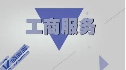 頂呱呱工商注冊